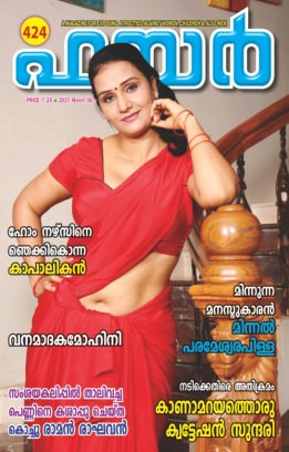 malayalam crime magazine